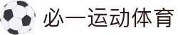 必一·运动(B-Sports)官方网站